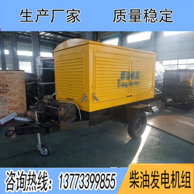 30-50KW三輪拖車拖車 （不含機組）