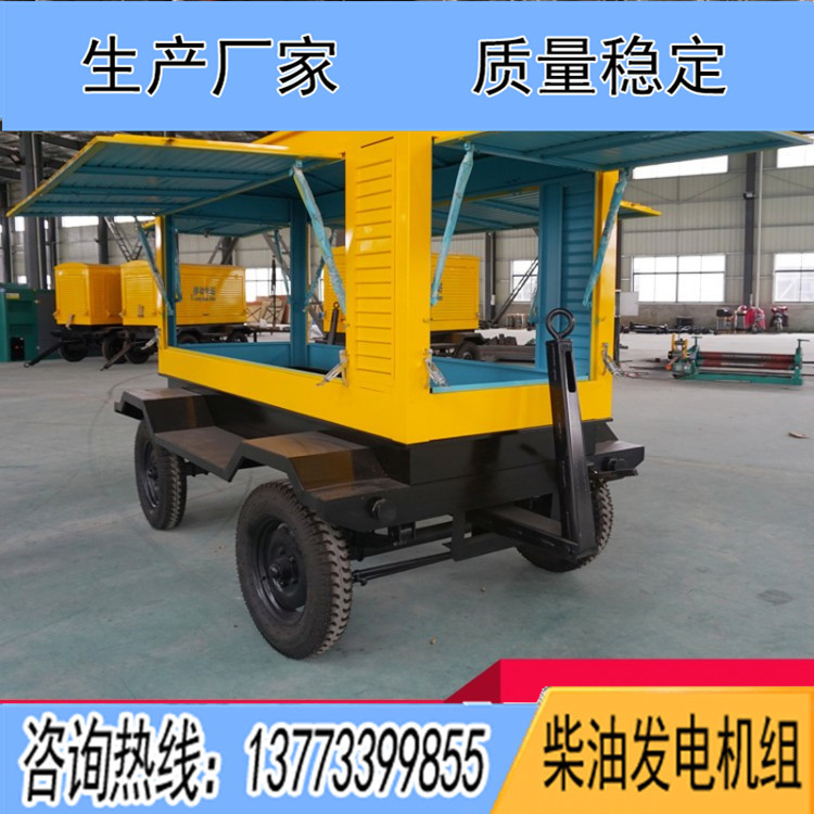 120-150KW四輪拖車拖車 （不含機組）