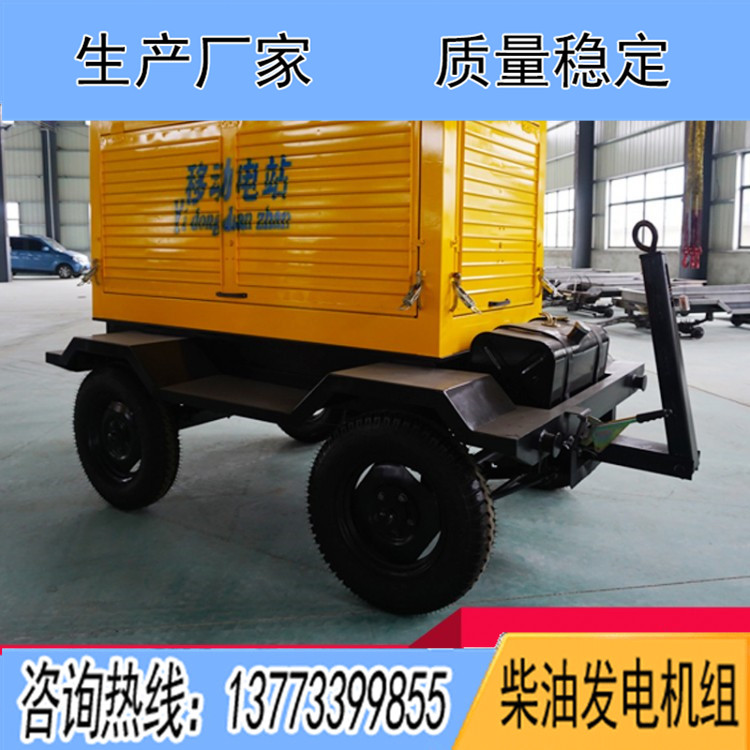 30-50KW四輪移動拖車（不含機(jī)組）