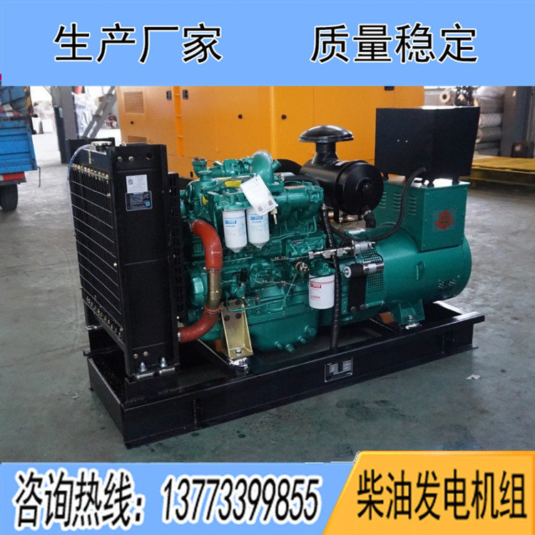 玉柴50KW柴油發電機組YC4FA75Z-D20