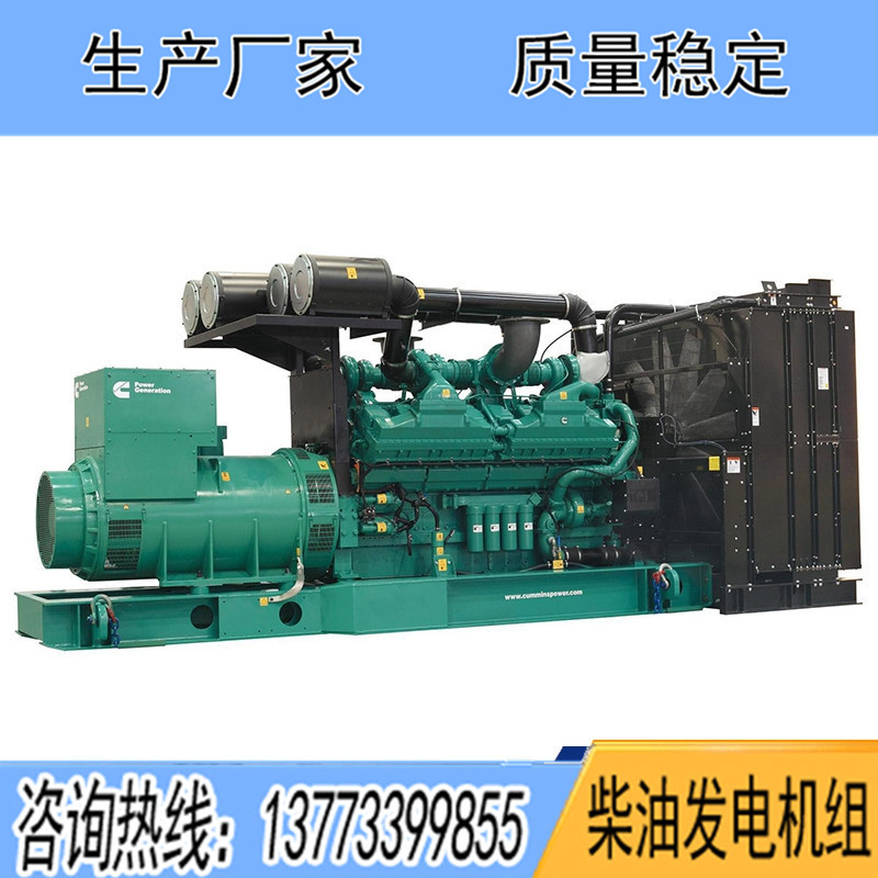 進口康明斯柴油發電機組500KW600KW700KW800KW