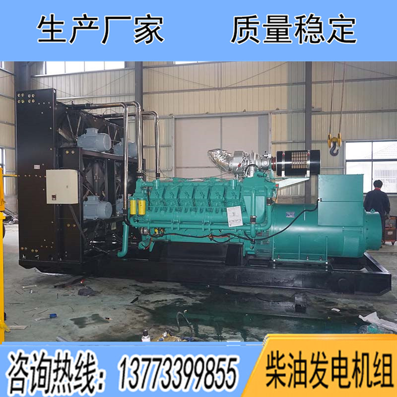 PTAA29EG9科克900KW柴油發(fā)電機(jī)組報(bào)價(jià)