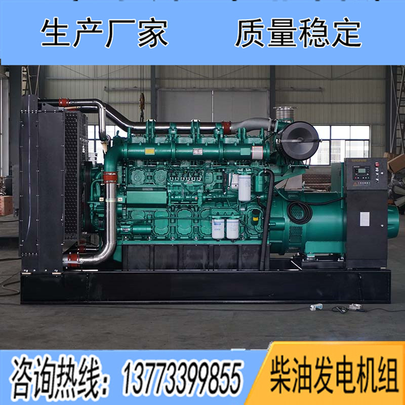 700KW廣西玉柴YC6C1020L-D20柴油發電機組