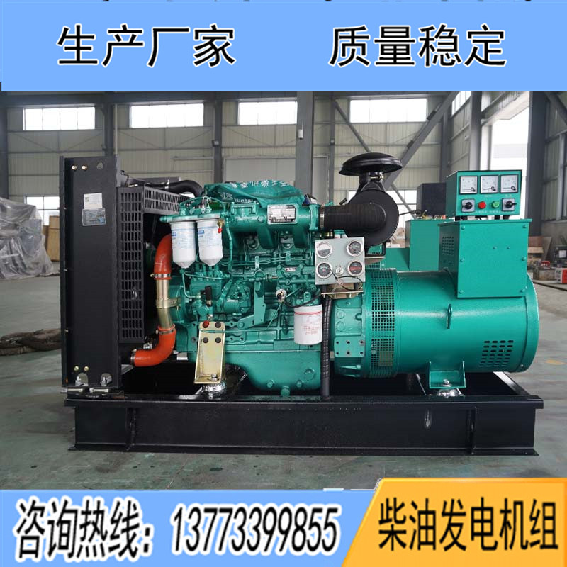 40KW廣西玉柴YC4D60-D21柴油發(fā)電機組