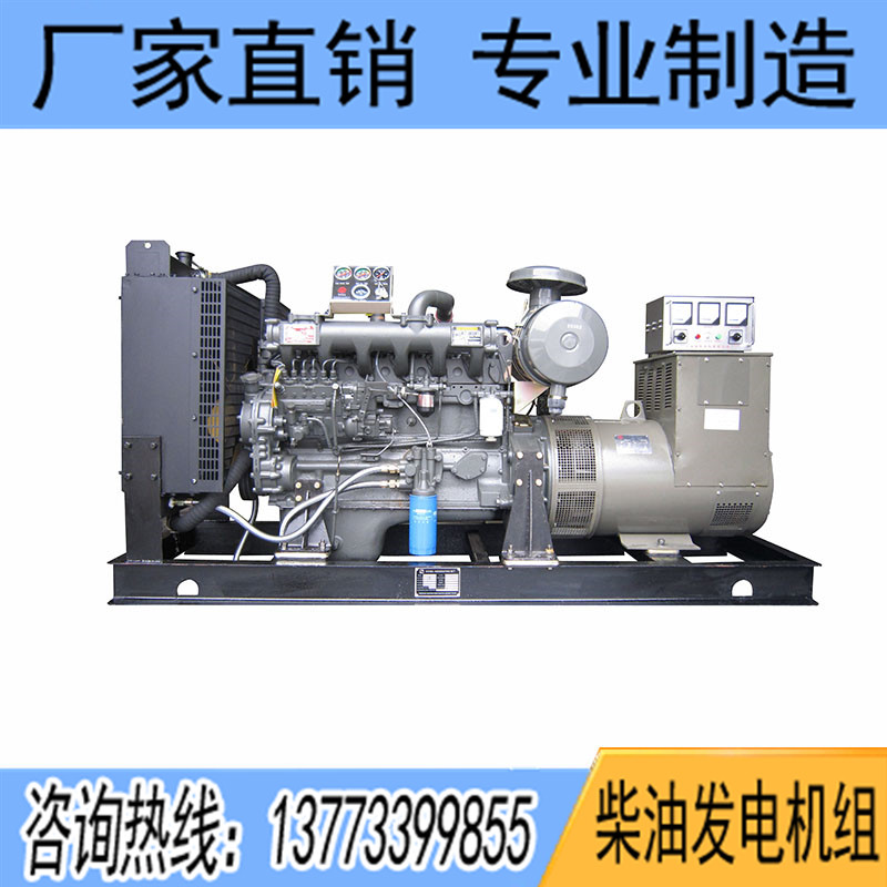 120KW濰柴華豐PHF6132ZLD1柴油發電機組