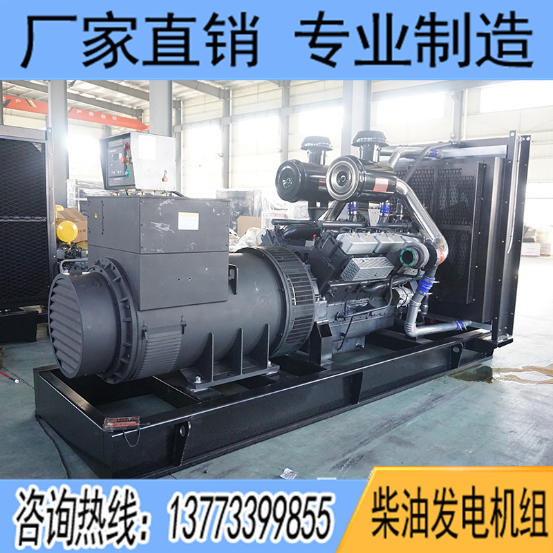 800KW卡得杰KD28H820柴油發(fā)電機組